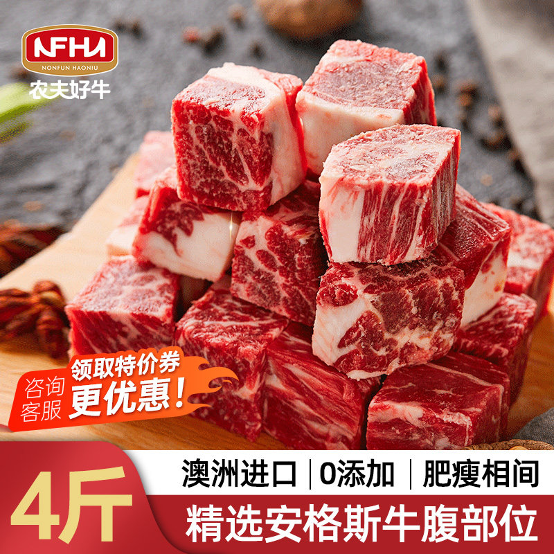 农夫好牛澳洲进口原切牛腩块牛腩肉安格斯谷饲生鲜牛肉烤肉食材