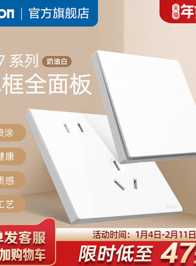 西蒙官方旗舰店空调16A墙壁开关插座五孔10A面板86暗装C57珍珠白