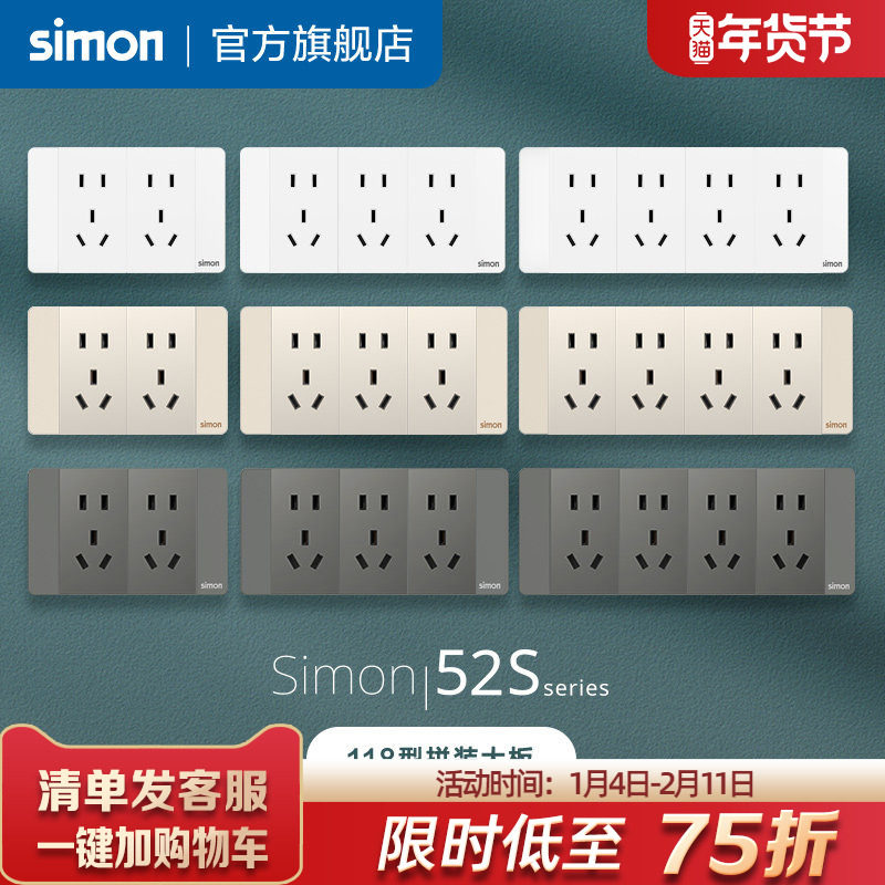 【钢架】西蒙118型开关插座52S系列六孔九孔插座/十孔十五孔插座,电子/电工,电源插座,淘宝优惠券,粉丝福利购,淘宝优惠卷