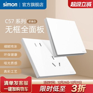 西蒙官方旗舰店空调16A墙壁开关插座五孔10A面板86暗装 C57珍珠白