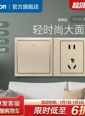西蒙86型开关插座面板E3香槟金色电源墙壁开关一开双控二开单控