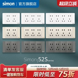 十孔十五孔插座 西蒙118型开关插座52S系列六孔九孔插座 钢架