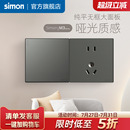 西蒙simon插座开关面板86家用五孔网线电源灰色M3官网官方旗舰店