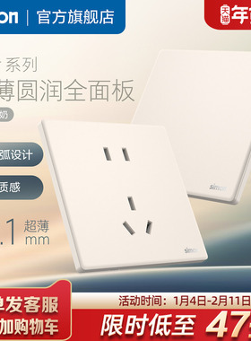 西蒙超薄开关插座i3Air可可蛋奶磨砂哑光质感五孔暗装电源奶油风