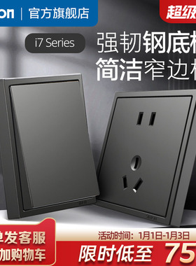 西蒙simon开关插座5五孔二三插i7高级灰家用暗装墙壁电源86型面板