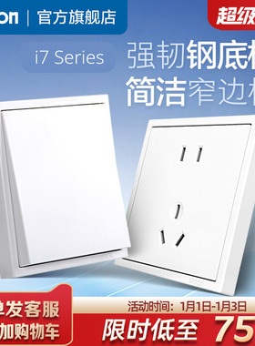 西蒙simon开关插座5五孔二三插i7雅白色家用暗装墙壁电源86型面板