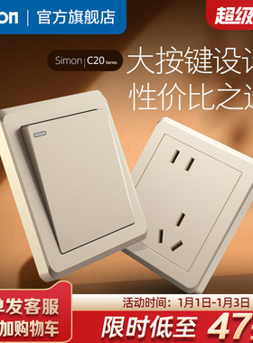 西蒙开关插座C20香槟金家用暗装多孔带usb斜五孔墙壁一开86面板