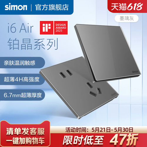i6Air铂晶超薄开关插座墨璃灰