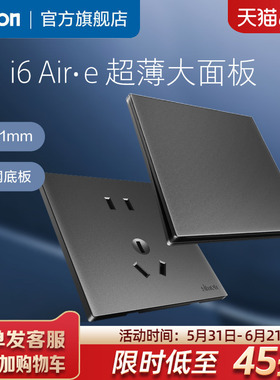 西蒙simon开关插座面板i6air·e荧光灰超薄五孔家用官方旗舰店