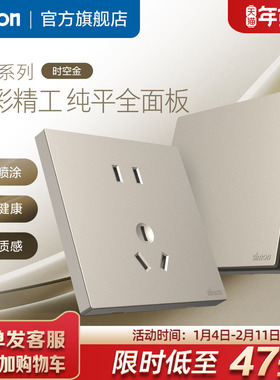 西蒙真彩工艺开关插座86面板一开五孔暗装空调插座C57时空金