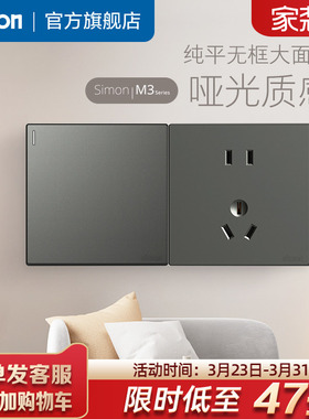 西蒙simon插座开关面板86家用五孔网线电源灰色M3官网官方旗舰店