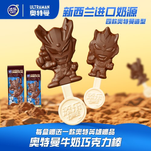 奥特曼巧克力巧克力添乐卡通王