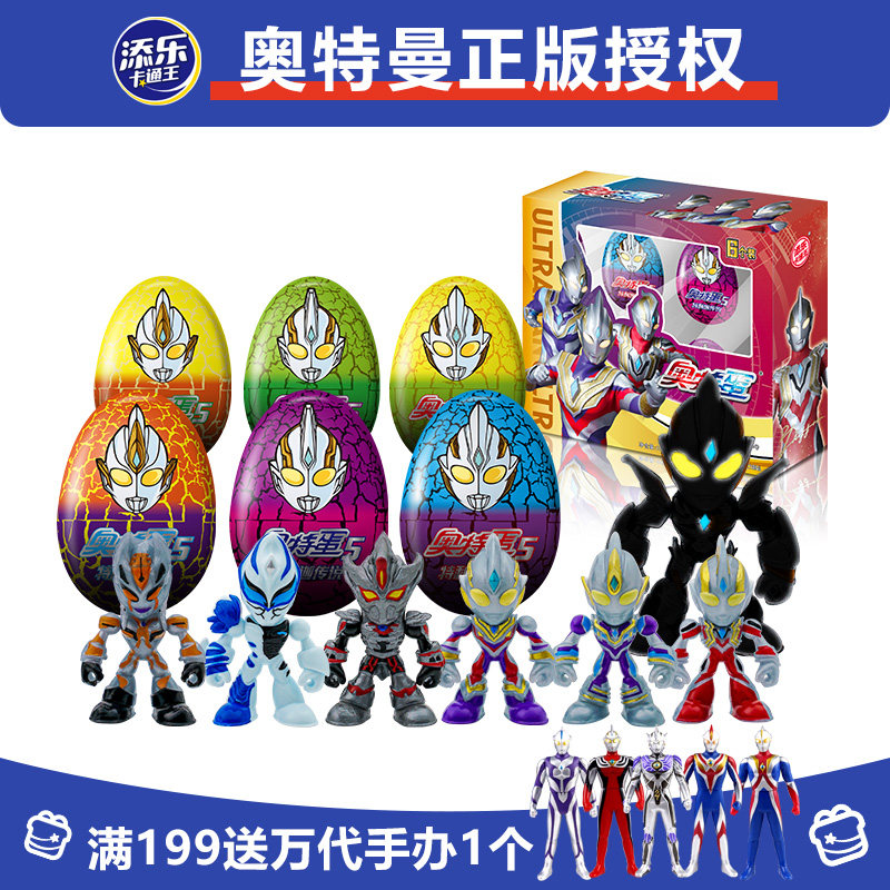 添乐卡通王奥特蛋5代奥特曼手办奇趣盲盒扭蛋巧克力（代可可脂）