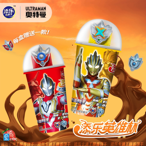 奥特曼蘸酱棒棒手指饼干