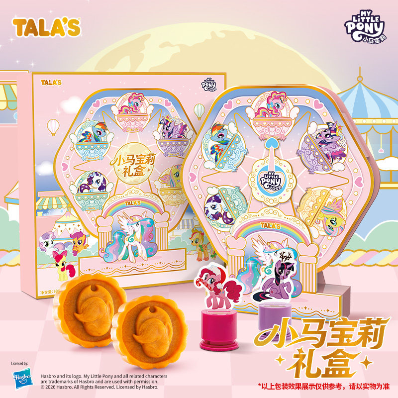 小马宝莉造型月饼礼盒赠摩天轮
