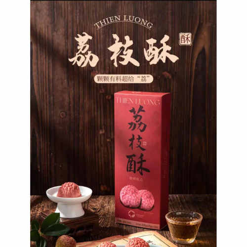 深圳手信深圳天良荔枝酥105g