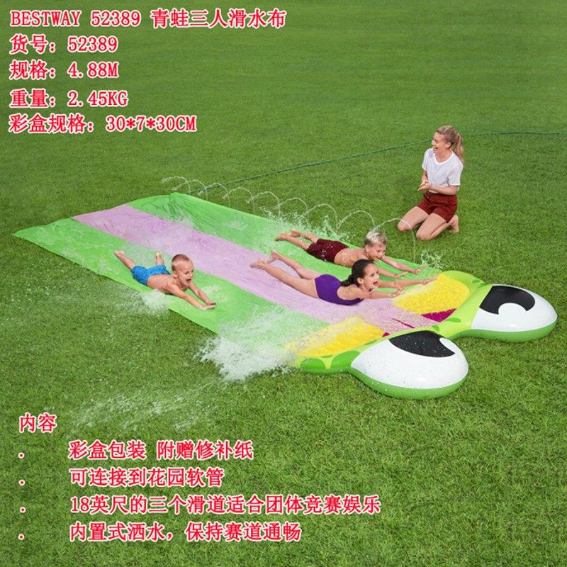 三人青蛙滑水布儿童喷水垫幼儿园戏水玩具家庭亲子派对打水仗滑道