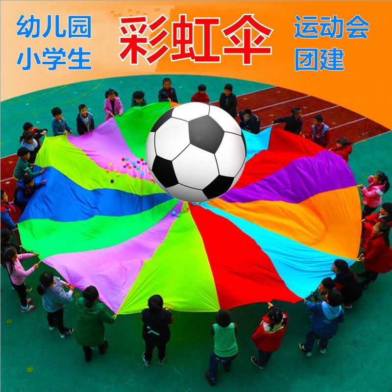 道具户外感统训练团建项目彩虹伞