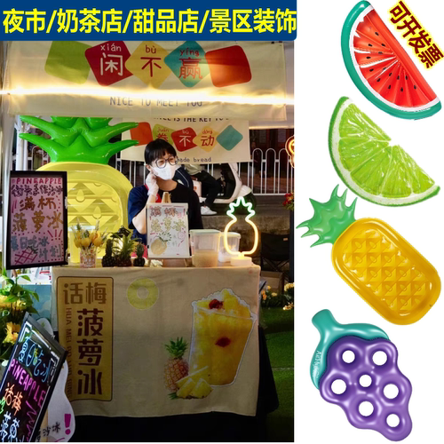 西瓜火龙果拍照道具酒吧装饰浮排