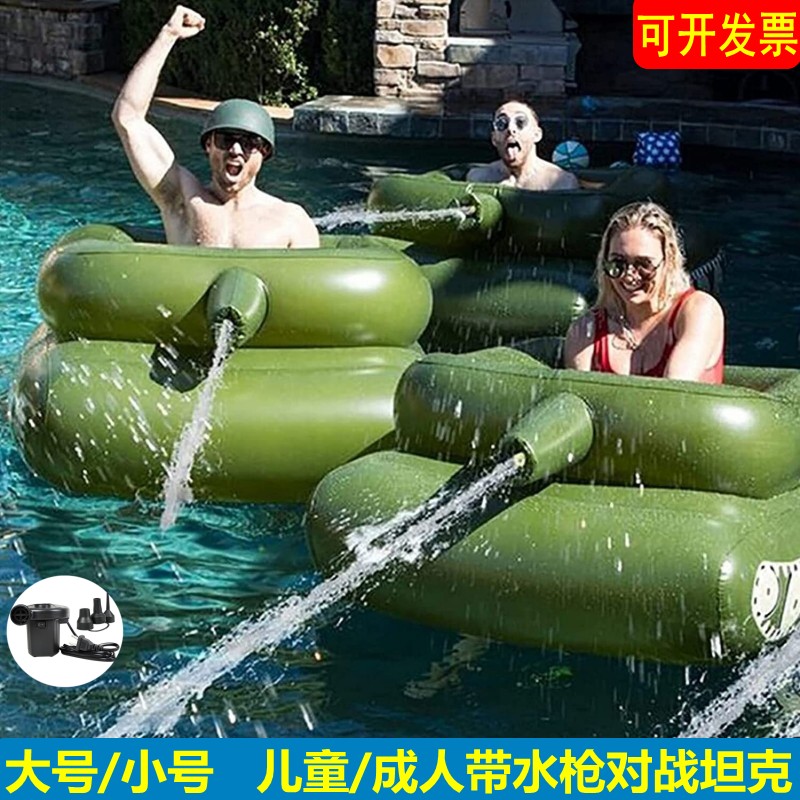 带水枪坦克成人儿童坐圈