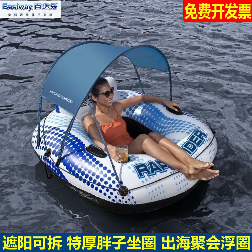 百适乐加厚带网坐圈胖子浮圈浮排