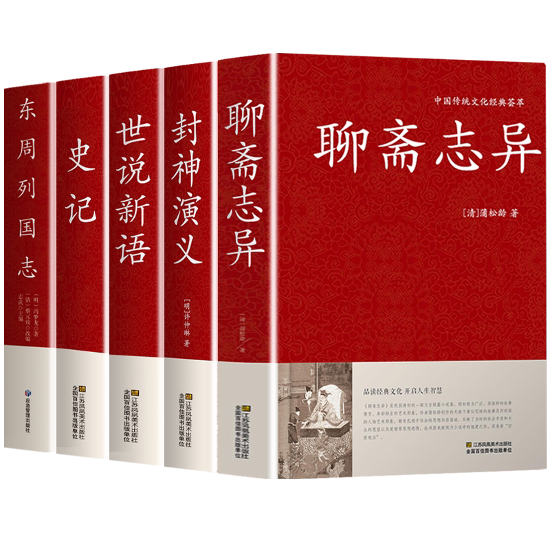 聊斋志异初中生适合的读物