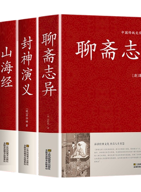 世间万物奇谈异闻志怪