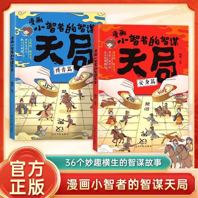 正版速发3册世界伟人箴言录