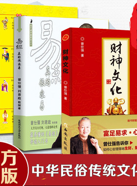 中华民俗万年历易经真的很容易