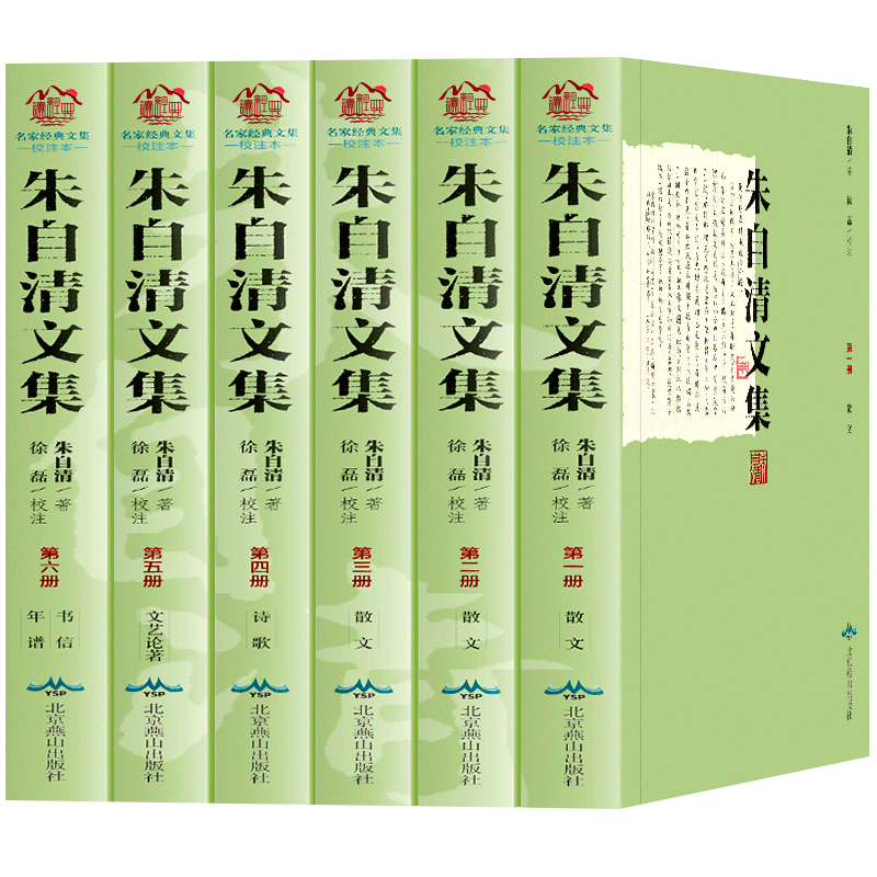 全6册包邮 朱自清散文集 全集 背影你我踪迹欧游杂记伦敦杂记等全集6册 诗歌书信年谱文艺论 初中读本经典名家作品散文随笔