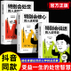 职场生存法则说话沟通技巧书 人这样做 高情商为人处事 书籍 人这样说 全3册 特别会处世 特别会说话 特别会修心 人这样想书籍