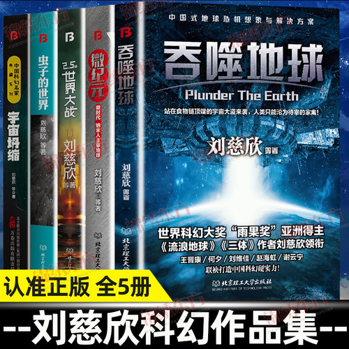 微纪元吞噬地球2.5次世界大战