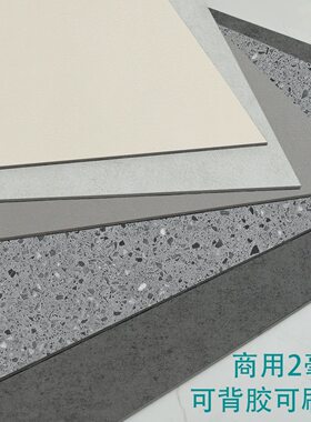 加厚耐磨自带背胶商用地面翻新