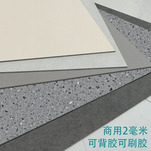 加厚耐磨自带背胶商用地面翻新