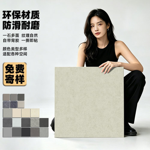 尚尔美新型自粘地板地毯塑胶地板