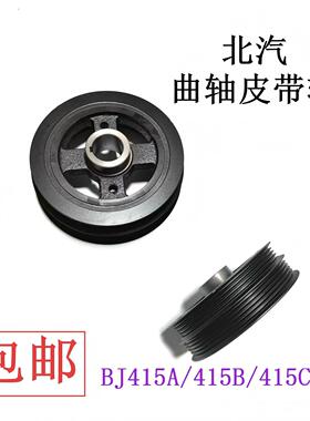 北汽威旺M20M30幻速S2S3H2昌河BJ415发动机曲轴空调发电机皮带轮