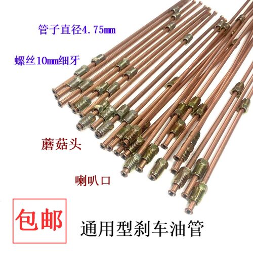 昌河铃木ABS镀铜刹车油管