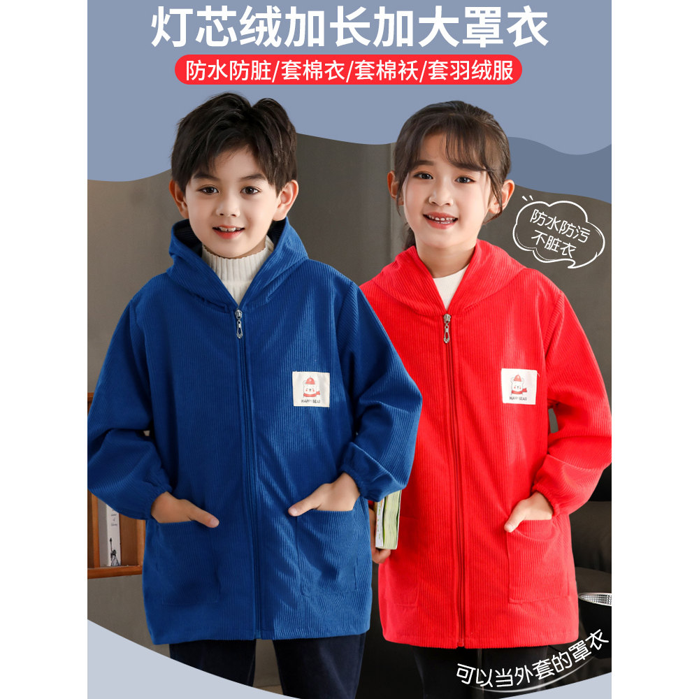 儿童罩衣大童加长加大码防水防脏幼儿园护衣男女外穿套羽绒服秋冬,童装/婴儿装/亲子装,反穿衣/罩衣,淘宝优惠券,粉丝福利购,淘宝优惠卷