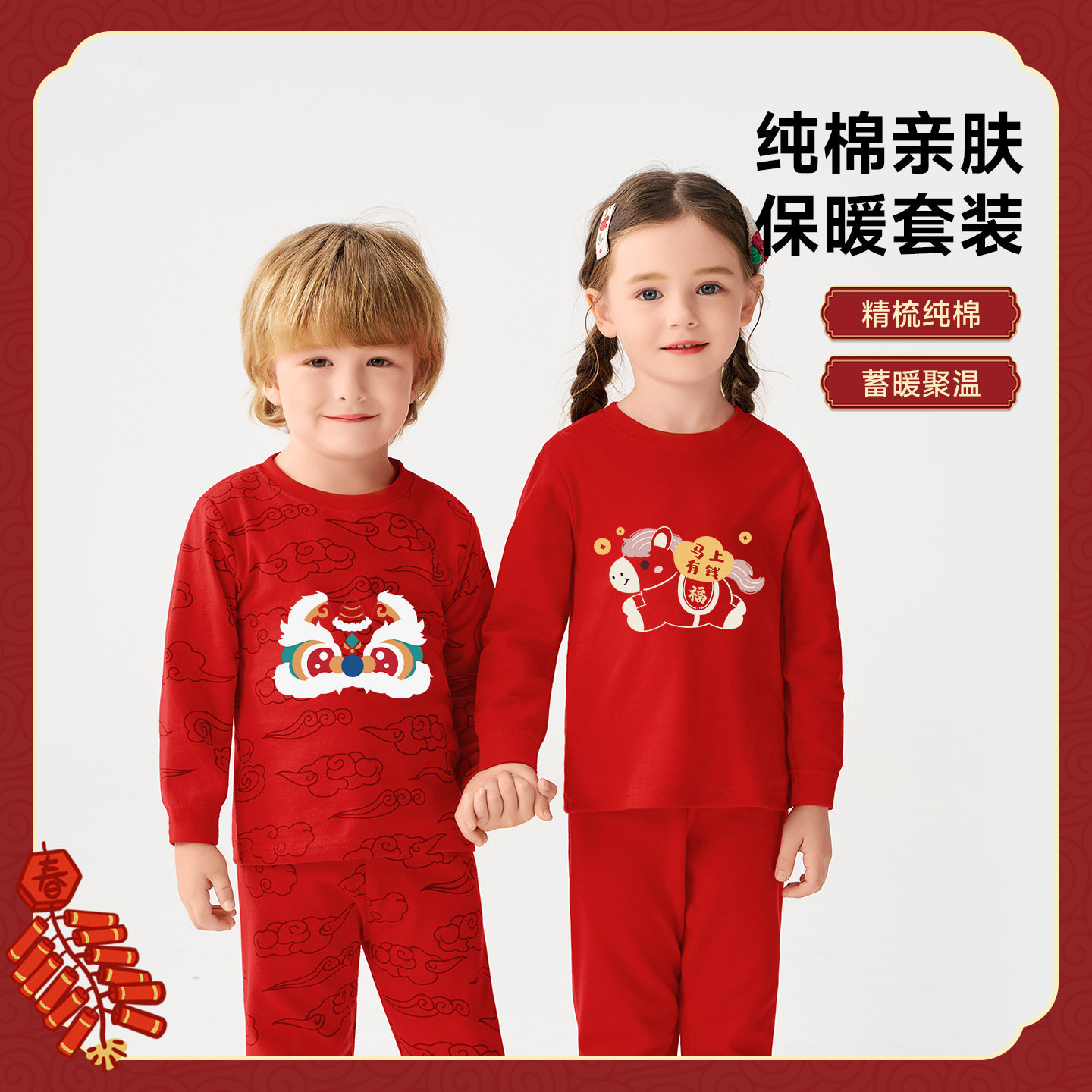儿童红色内衣秋冬季纯棉秋衣秋裤女童a类家居服宝宝新年喜庆套装,童装/婴儿装/亲子装,家居服套装,淘宝优惠券,粉丝福利购,淘宝优惠卷