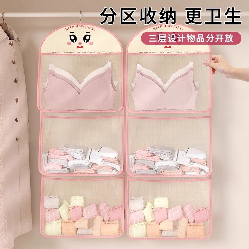 袜子收纳挂袋装内衣内裤网兜衣柜悬挂式宿舍多层收纳贴身衣物袋子,收纳整理,收纳挂袋,淘宝优惠券,粉丝福利购,淘宝优惠卷