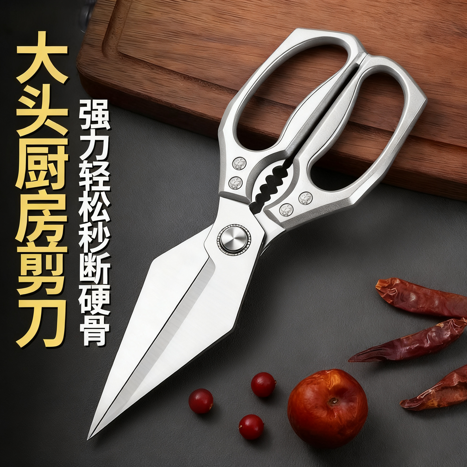 厨房剪刀家用不锈钢强力剪鸡鸭鹅骨头烤肉食物杀鱼专用多功能剪子,居家日用,厨房剪刀,淘宝优惠券,粉丝福利购,淘宝优惠卷