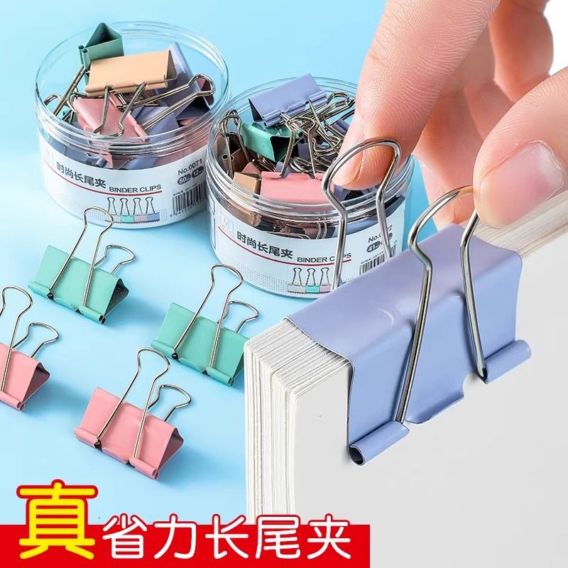 彩色长尾夹燕尾夹大号中号小号票据铁夹子混合装蝴蝶鱼尾凤尾雁尾,文具电教/文化用品/商务用品,票夹/长尾夹,淘宝优惠券,粉丝福利购,淘宝优惠卷