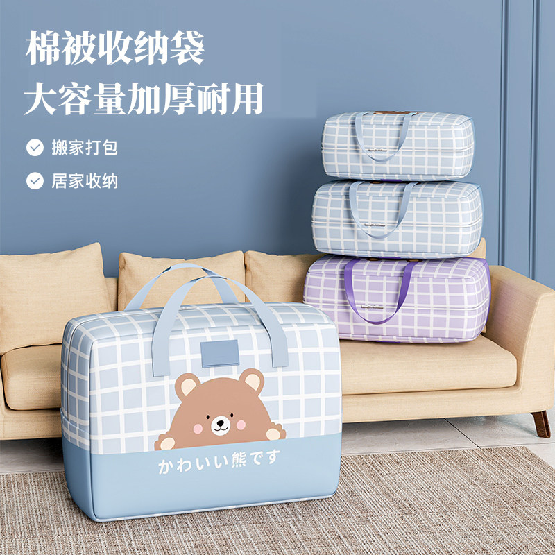 被子收纳袋子换季装衣服物行李搬家大容量耐用整理袋,收纳整理,衣物收纳袋,淘宝优惠券,粉丝福利购,淘宝优惠卷
