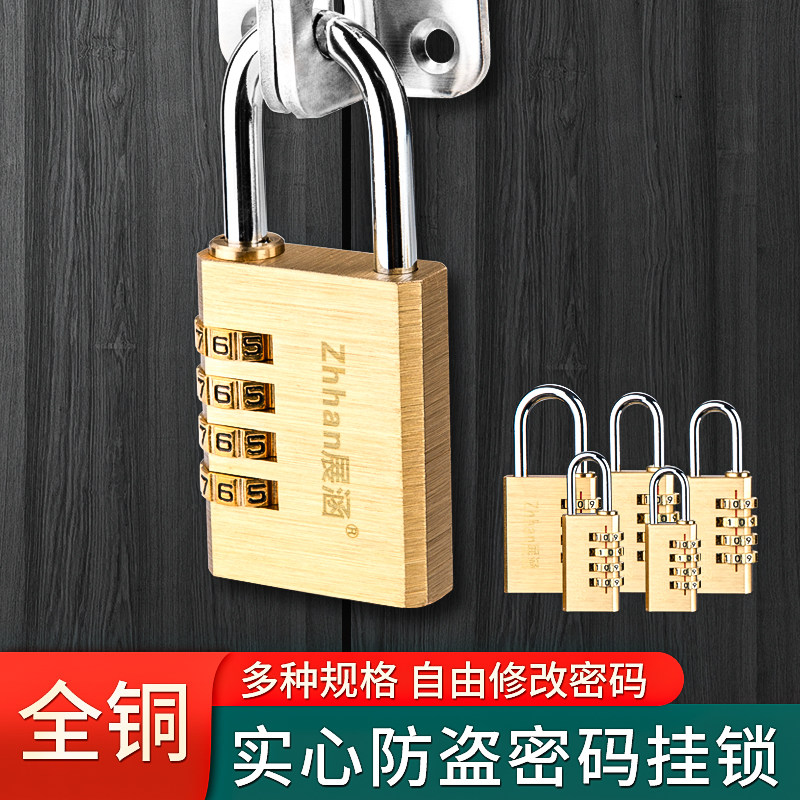 实心黄铜密码挂锁行李箱锁宿舍柜子锁健身房迷你密码锁防水,基础建材,挂锁/指纹挂锁,淘宝优惠券,粉丝福利购,淘宝优惠卷