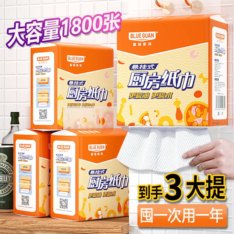 厨房纸巾挂式纸厨房专用纸吸油吸水纸食物专用食品级悬挂式擦手纸,洗护清洁剂/卫生巾/纸/香薰,厨房纸巾,淘宝优惠券,粉丝福利购,淘宝优惠卷