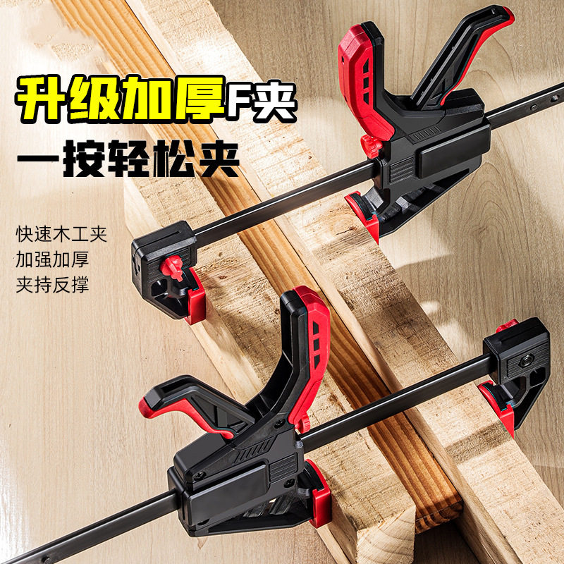 加厚型木工F夹固定器快速直角夹紧器 稳固夹具木材金属塑料拼板夹,五金/工具,G/F字夹,淘宝优惠券,粉丝福利购,淘宝优惠卷