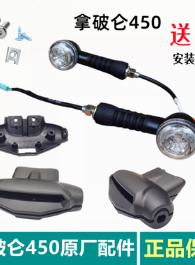 奔达拿破仑450转向灯摩托车前后转弯灯信号灯复古车直流12VLED灯