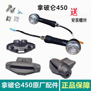 奔达拿破仑450转向灯摩托车前后转弯灯信号灯复古车直流12VLED灯