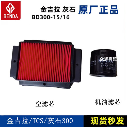 奔达金吉拉原驰box摩托车