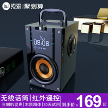 索爱 Q22无线蓝牙音箱户外大音量超重低音炮唱歌广场舞3d环绕K歌小型家用电脑台式音响KTV大功率迷你便携式